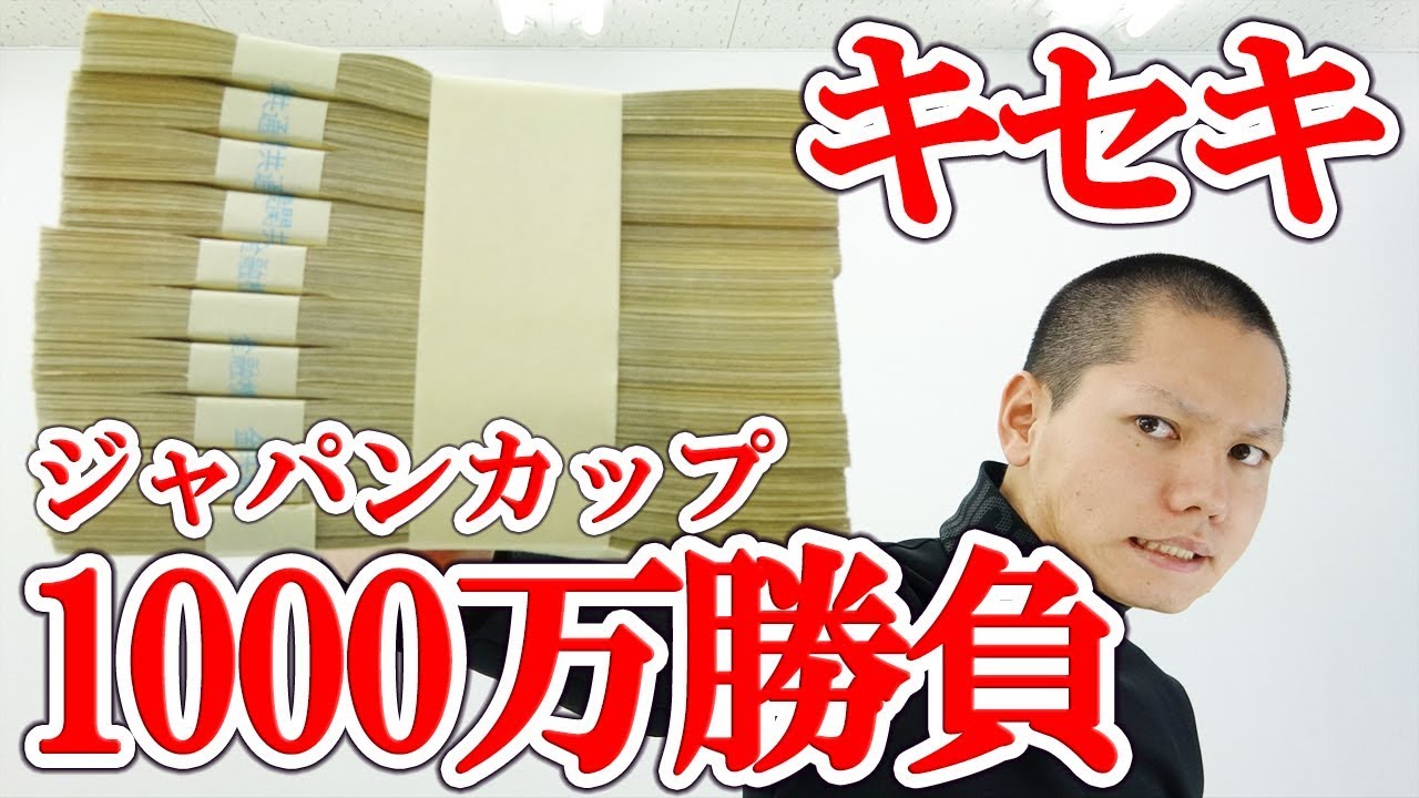 競馬 ジャパンカップ1000万勝負 最高の結末に 投資の基礎知識や攻略術動画まとめ 競馬 ジャパンカップ1000万勝負 最高の結末に 投資の基礎知識や攻略術動画まとめ